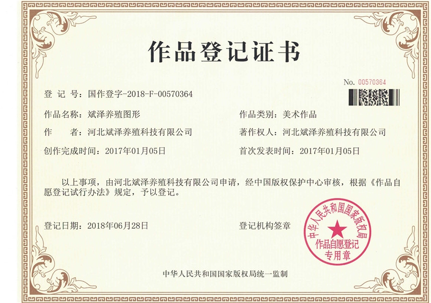 作品登记书